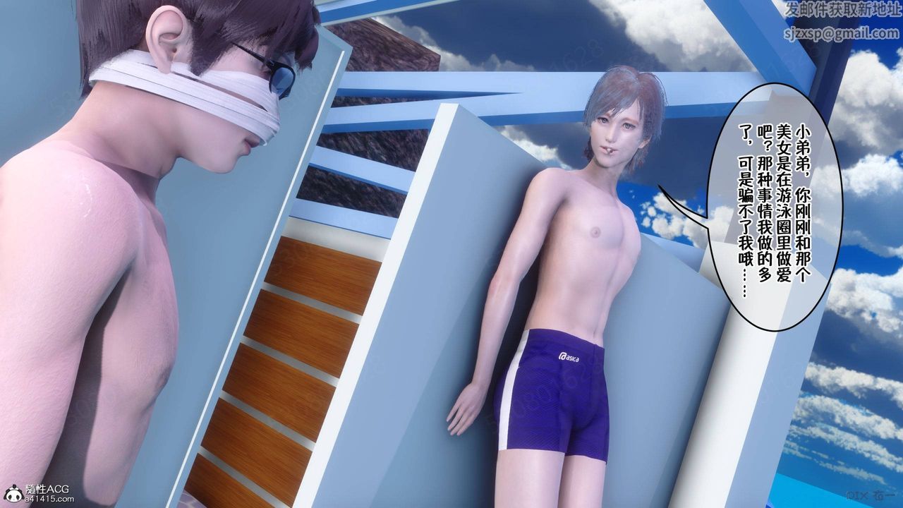 [3D]侍奉女神第36话