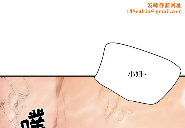 慾望食物链第24话