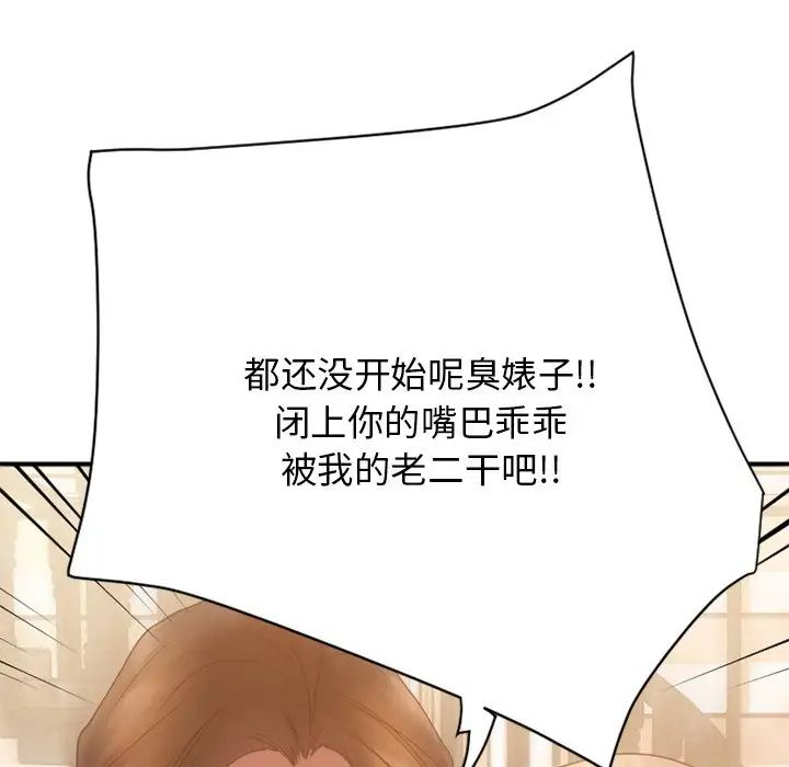 慾望食物链第24话