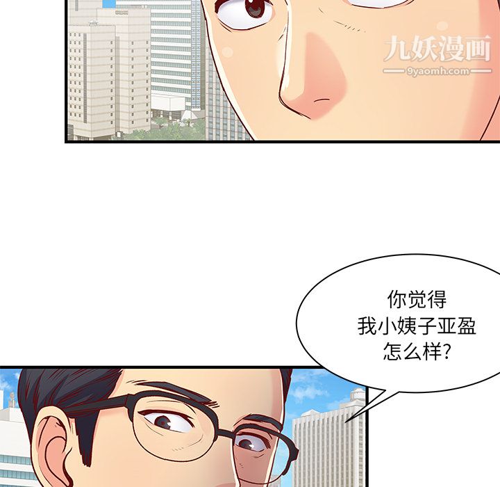 离过婚的她第1话