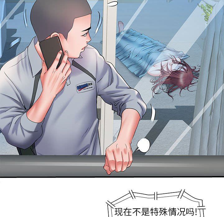 刺激的部队生活第8话