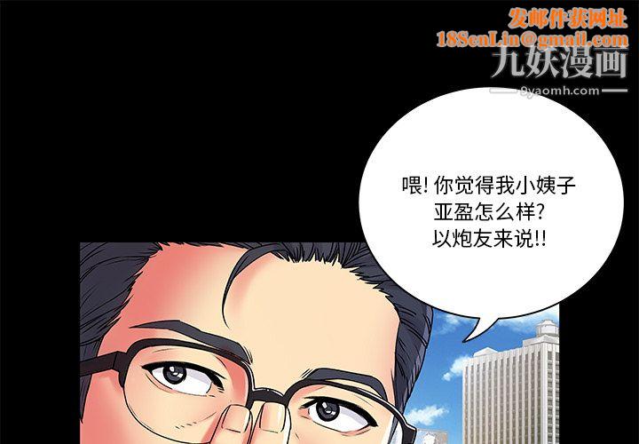 离过婚的她第2话