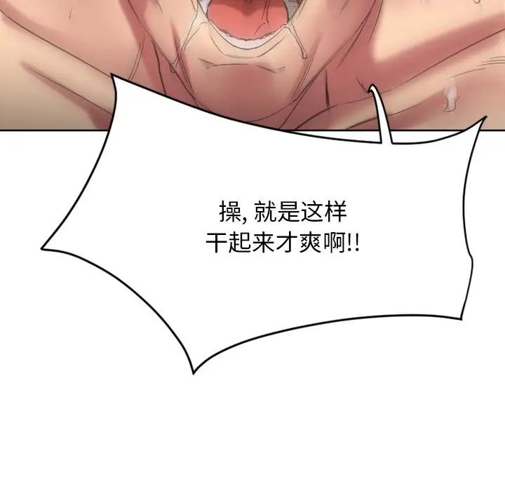 慾望食物链第24话