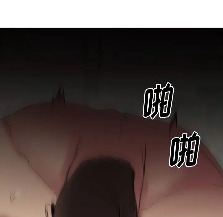 慾望食物链第24话