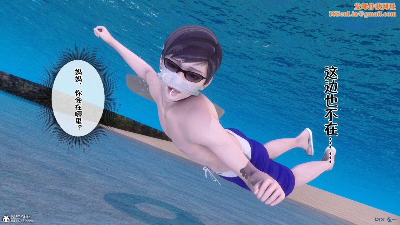 [3D]侍奉女神第37话