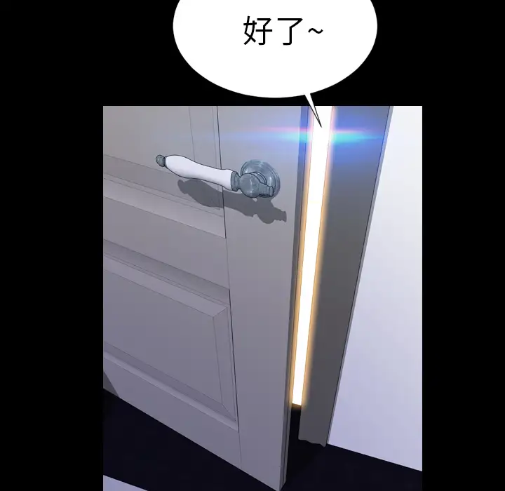 S商店的她第2话