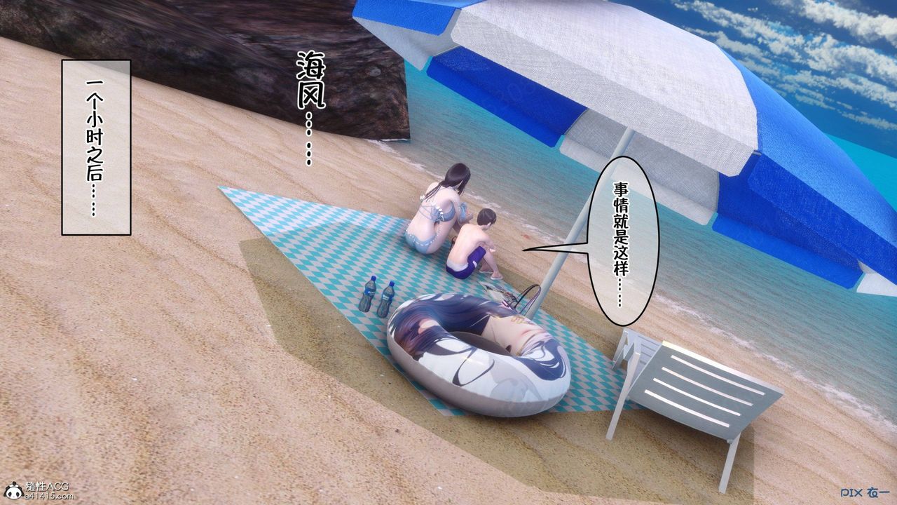 [3D]侍奉女神第37话