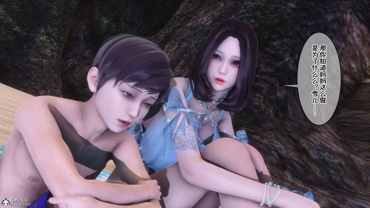 [3D]侍奉女神第37话