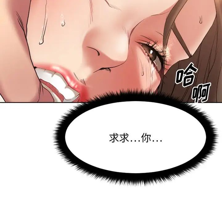 慾望食物链第24话