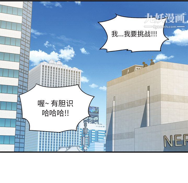 离过婚的她第2话