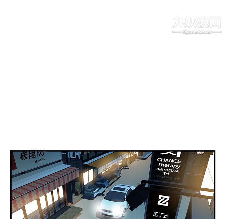 离过婚的她第2话