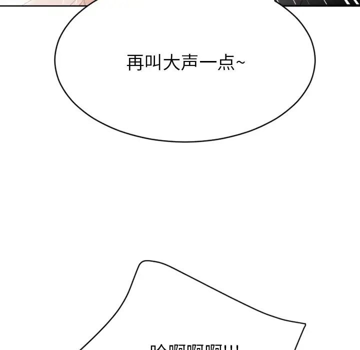 慾望食物链第24话