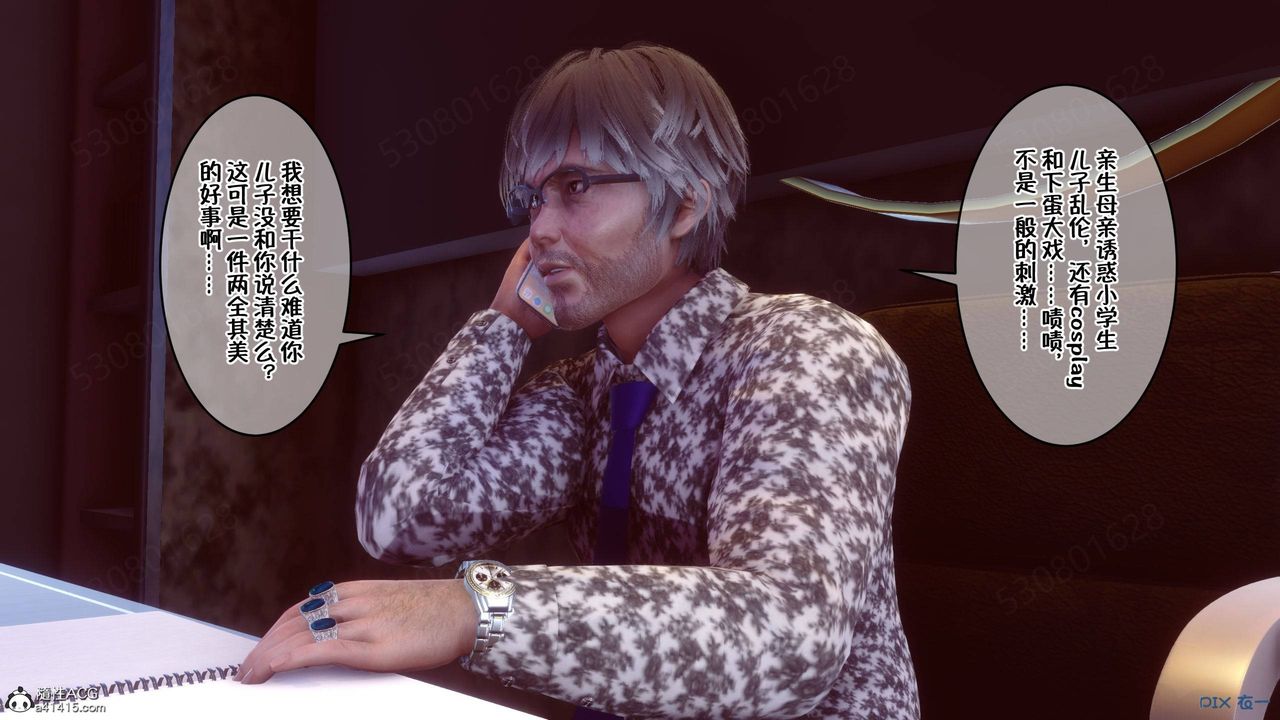 [3D]侍奉女神第37话