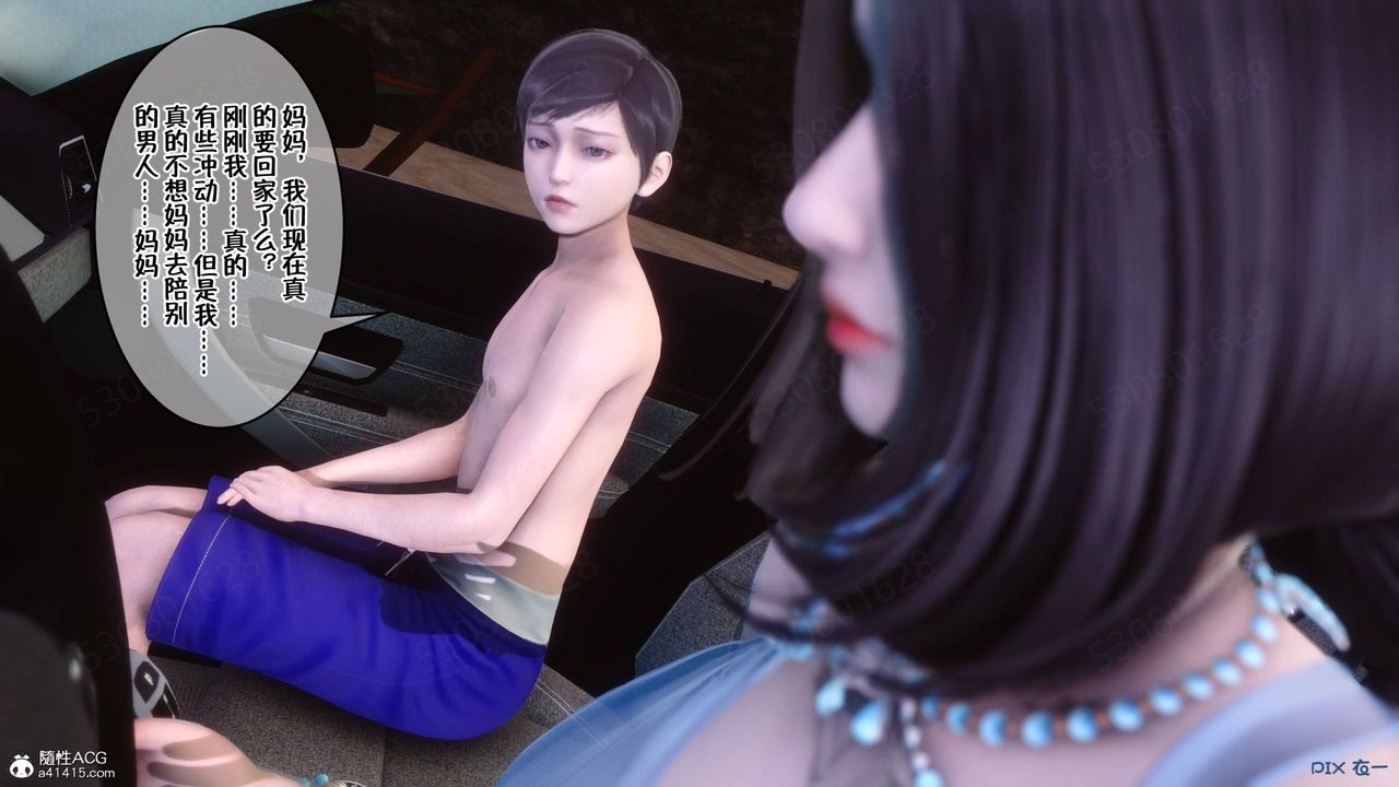 [3D]侍奉女神第37话