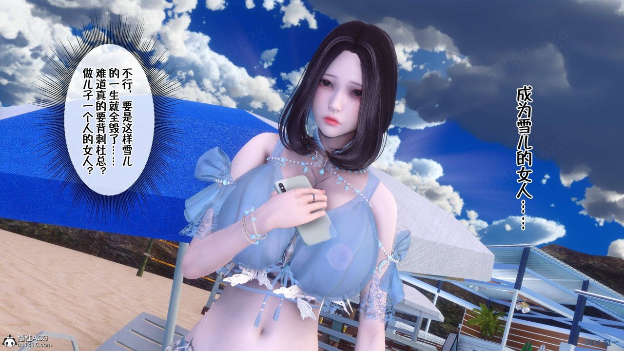 [3D]侍奉女神第37话