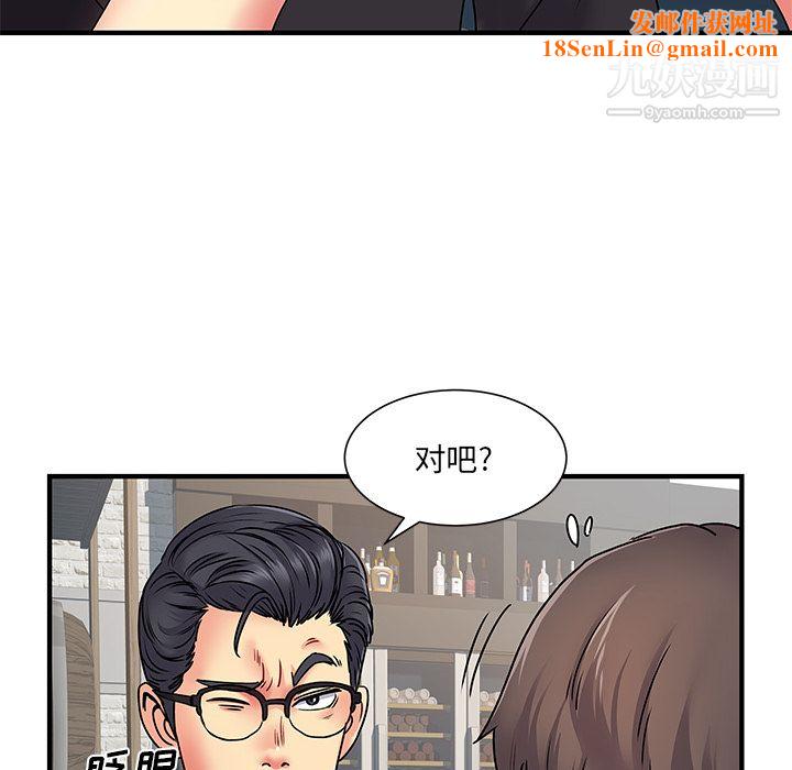 离过婚的她第2话