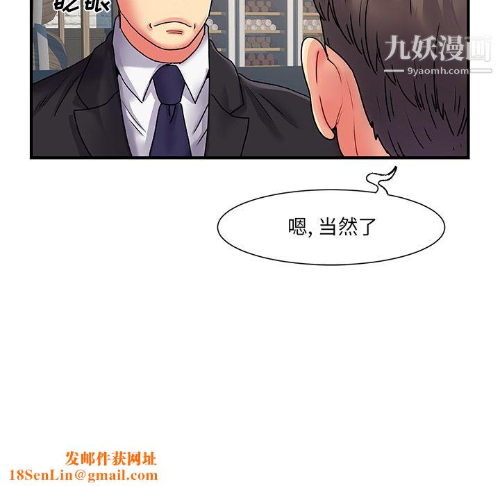 离过婚的她第2话