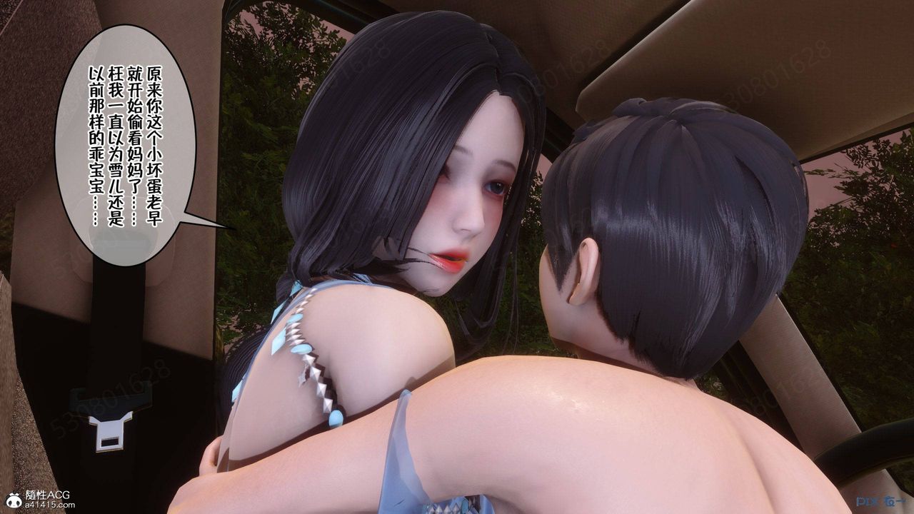 [3D]侍奉女神第37话