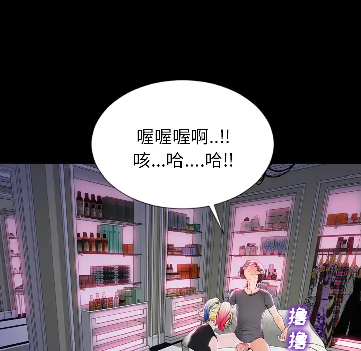 S商店的她第2话