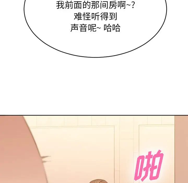 慾望食物链第24话