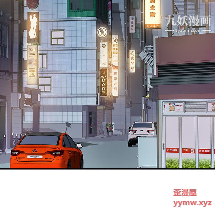 离过婚的她第2话