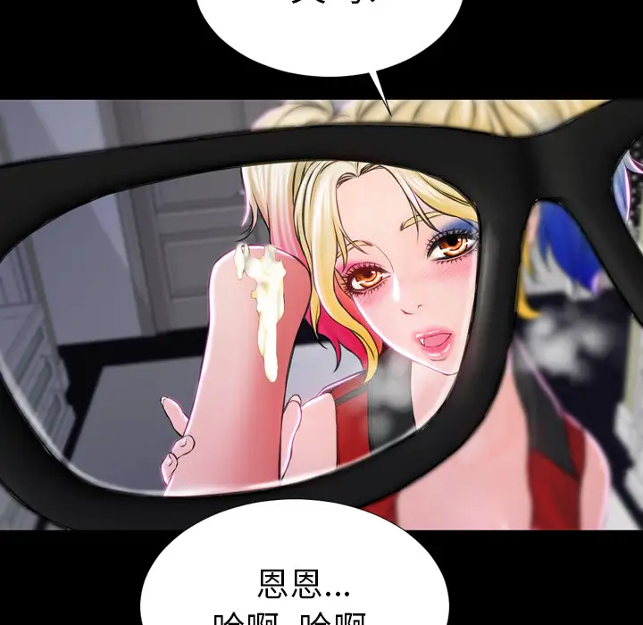 S商店的她第2话