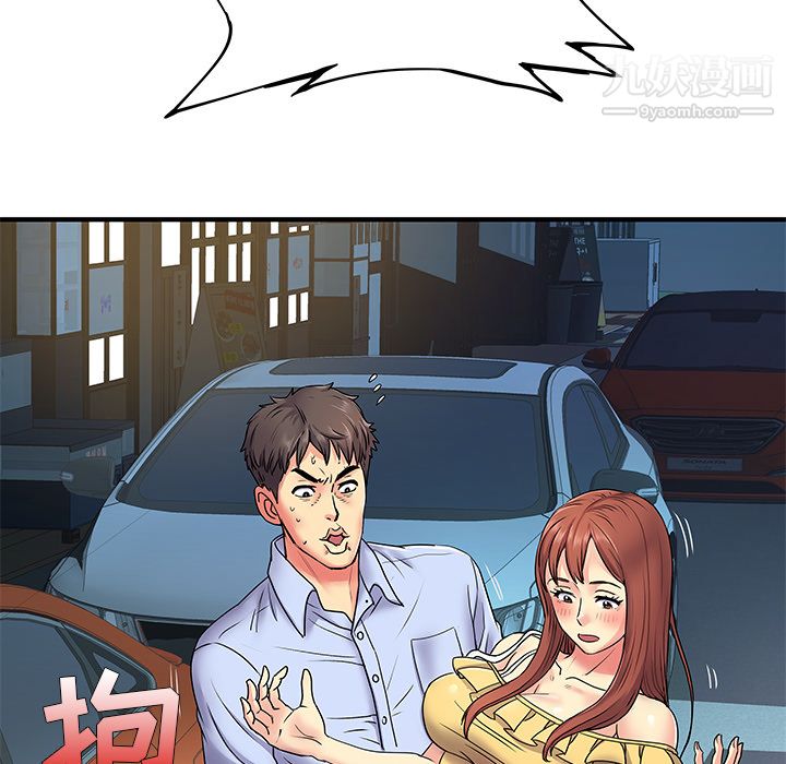 离过婚的她第2话