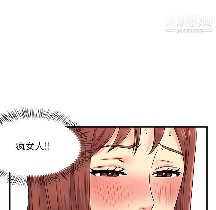 离过婚的她第2话