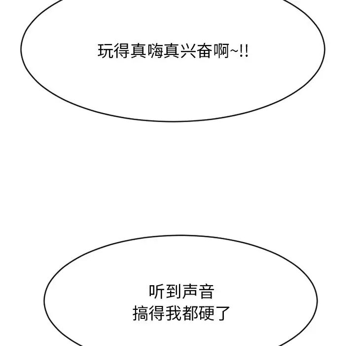 慾望食物链第24话