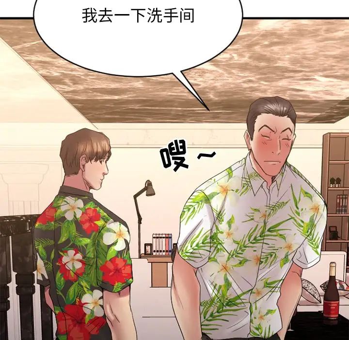 慾望食物链第24话