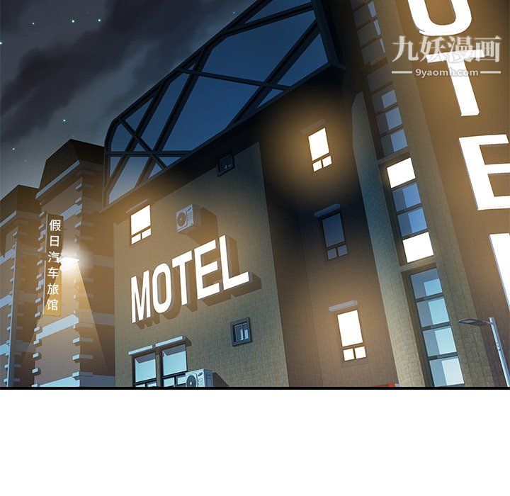 离过婚的她第3话