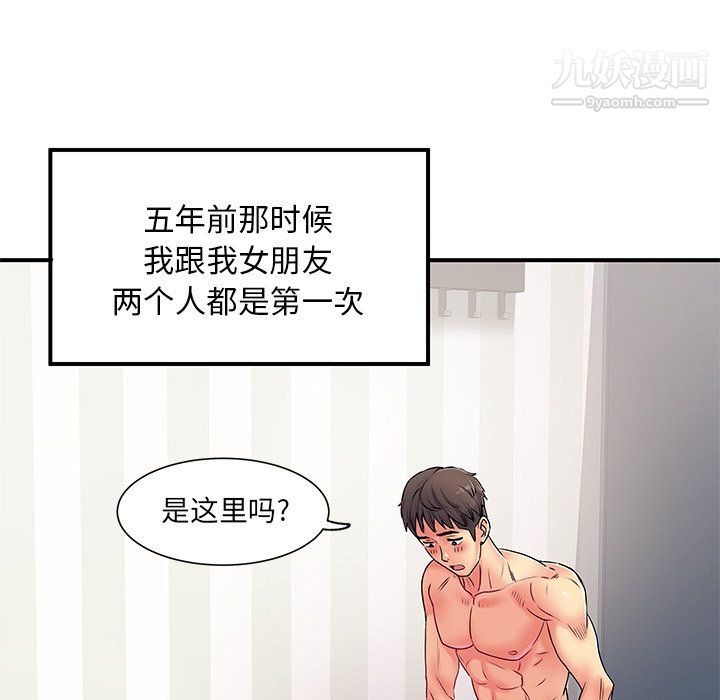 离过婚的她第3话
