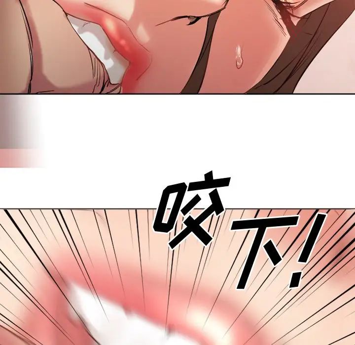 慾望食物链第24话