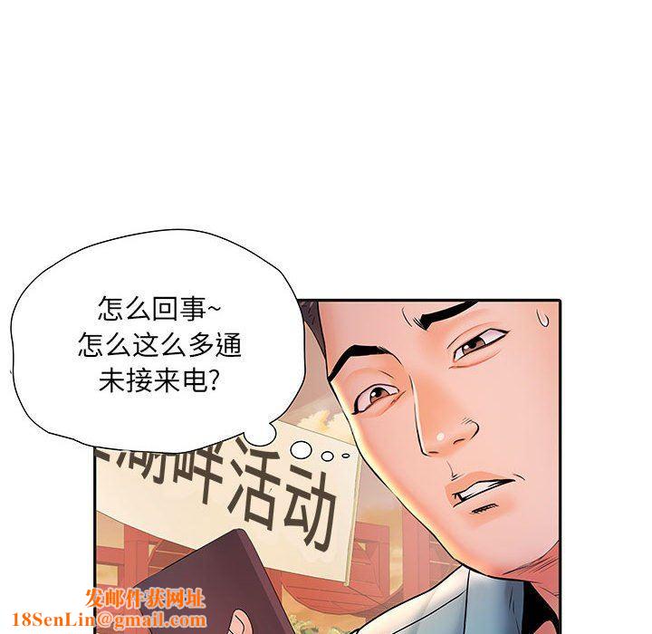 刺激的部队生活第9话