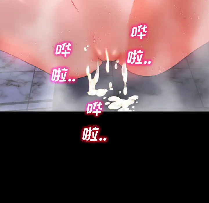 S商店的她第2话