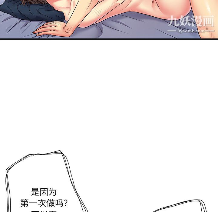 离过婚的她第3话