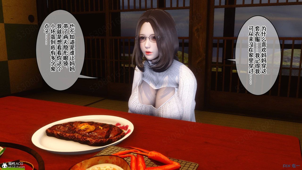 [3D]侍奉女神第38话