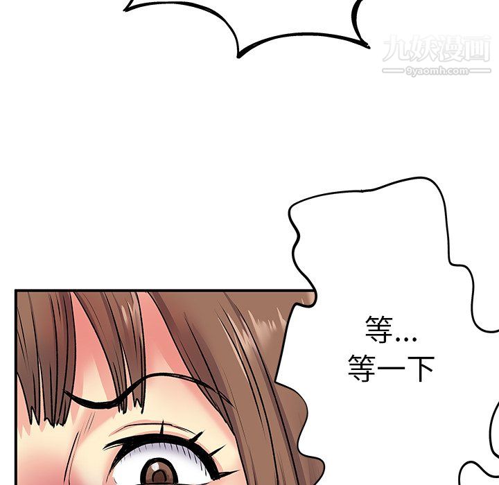 离过婚的她第3话