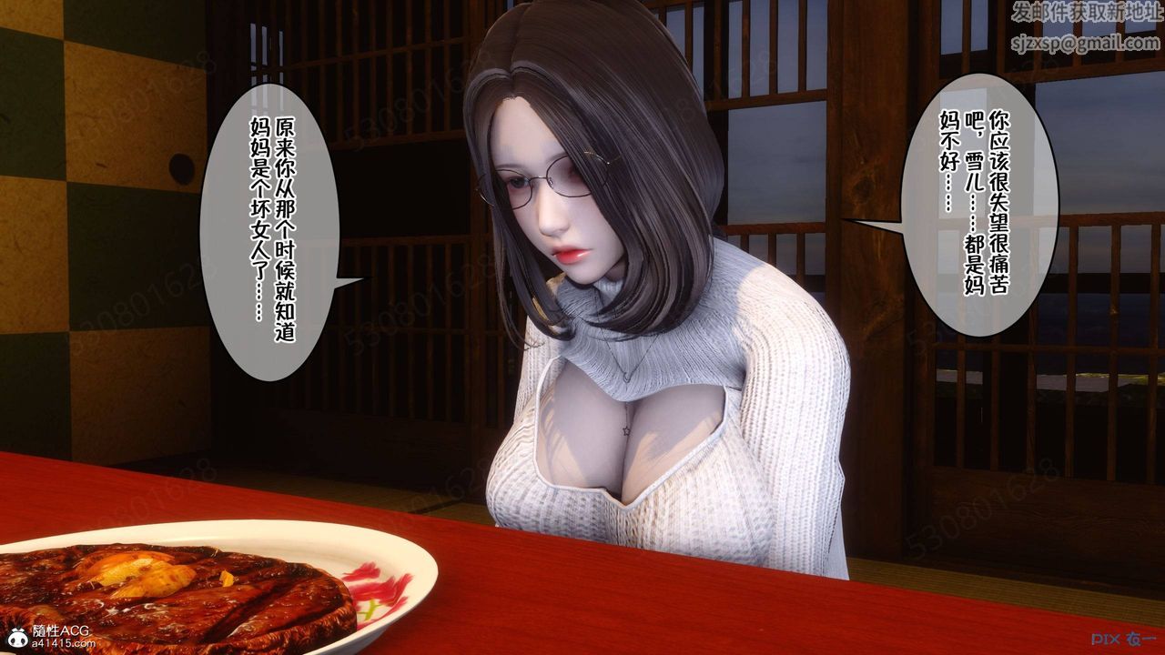 [3D]侍奉女神第38话