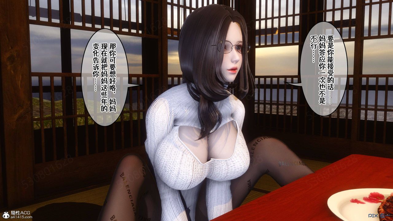 [3D]侍奉女神第38话