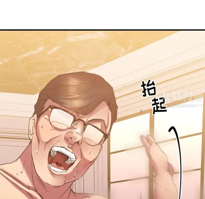 慾望食物链第24话