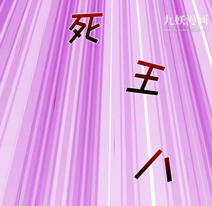 离过婚的她第3话