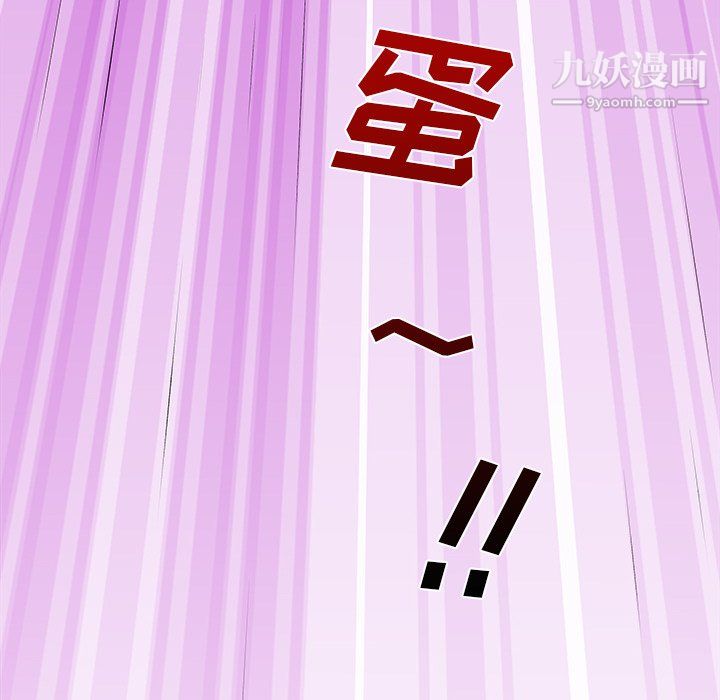 离过婚的她第3话