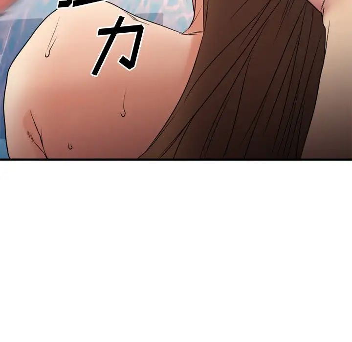 慾望食物链第24话