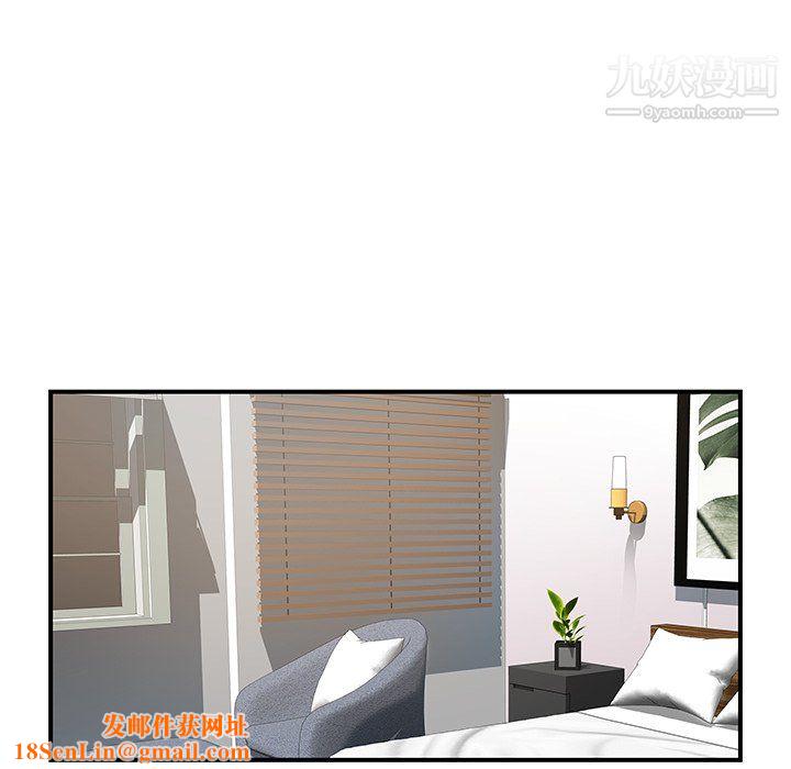 离过婚的她第3话