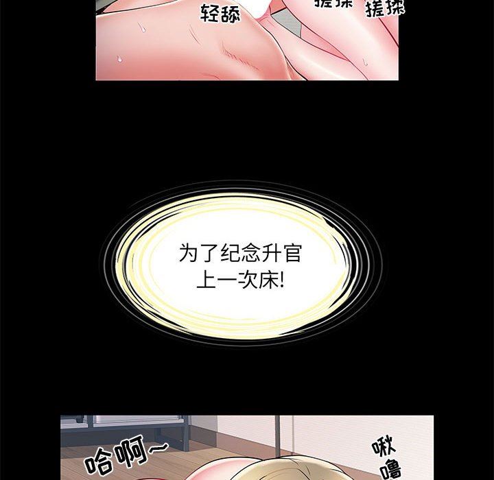 刺激的部队生活第9话