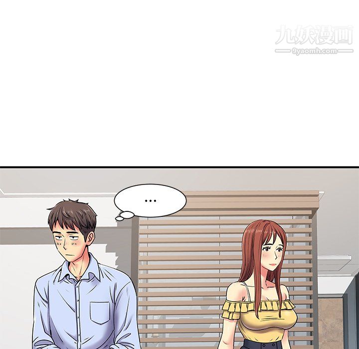 离过婚的她第3话