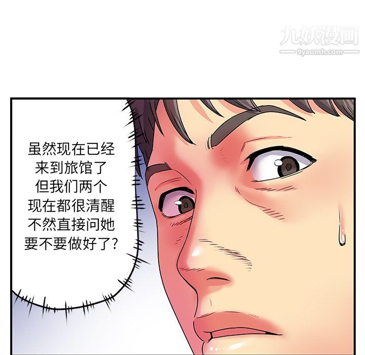离过婚的她第3话