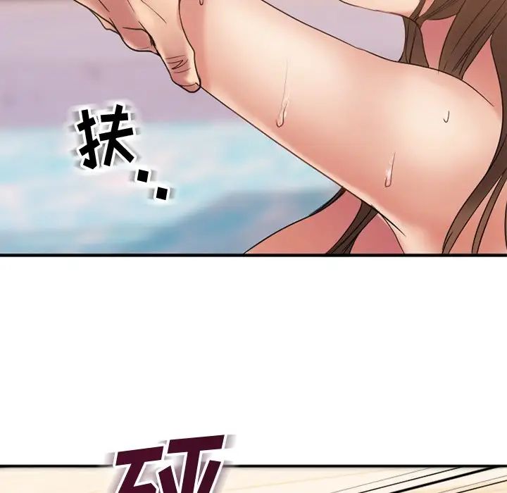 慾望食物链第24话