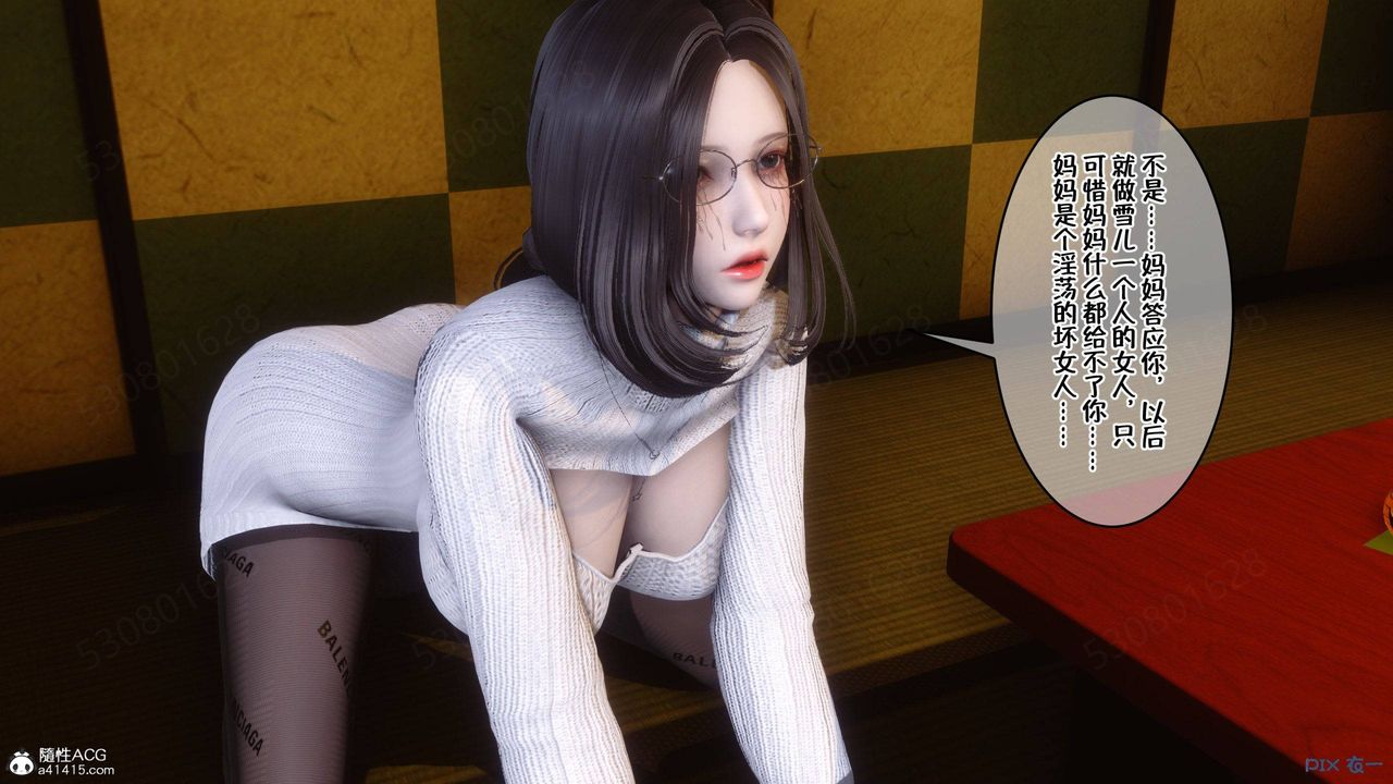 [3D]侍奉女神第38话